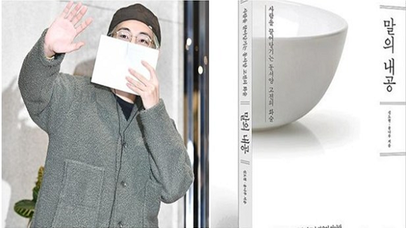 V BTS tengah membaca buku The Power of Language (foto: allkpop) V BTS tengah membaca buku The Power of Language (foto: allkpop)
