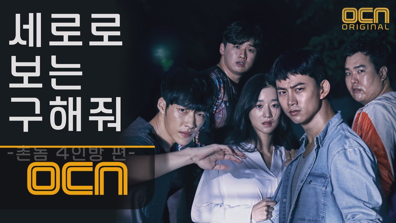 Drakor Save Me. Foto: Soompi Drakor Save Me. Foto: Soompi